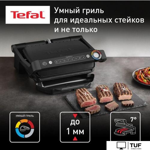Электрогриль Tefal Optigrill+ GC717810