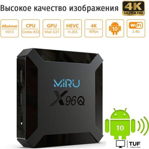 Смарт-приставка Miru X96Q 2ГБ/16ГБ