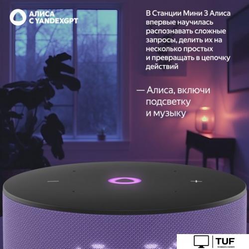 Умная колонка Яндекс Станция Мини 3 с часами (фиолетовый)