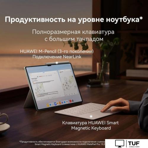 Планшет Huawei MatePad Pro 13.2 PCE-W29 Wi-Fi 12GB/256GB (черный)