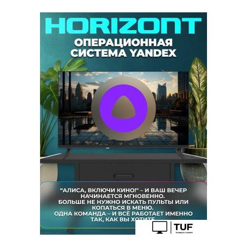 Телевизор Horizont 32HDS25BY