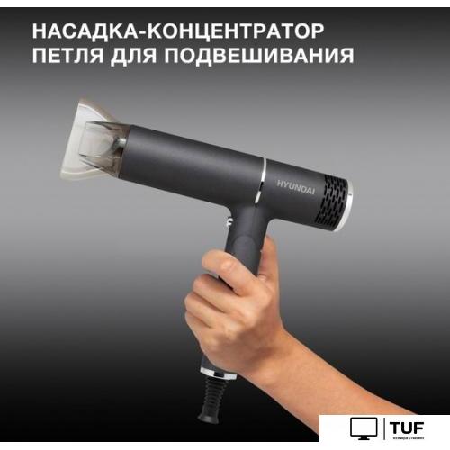 Фен Hyundai H-HD0765