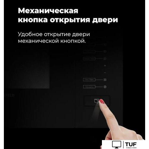 Микроволновая печь MAUNFELD MBMO.20.8GB