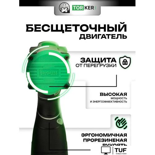 Дрель-шуруповерт Torker MA20-5 (с 1-м АКБ)