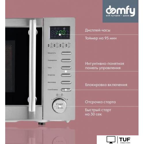 Микроволновая печь Domfy DSS-MW301