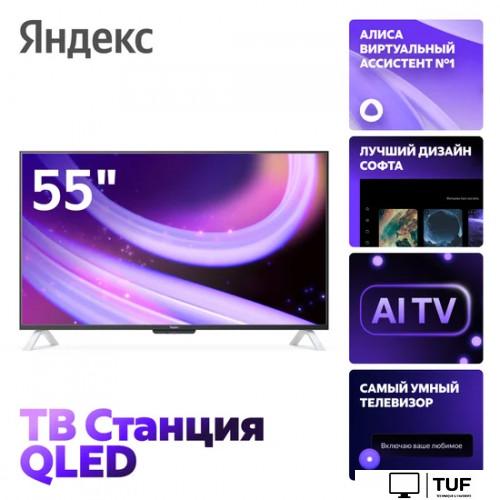 Телевизор Яндекс ТВ Станция QLED с Алисой 55 YNDX-00095