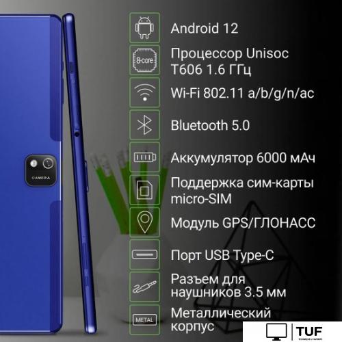 Планшет Digma Optima 1442E 4G (темно-синий)