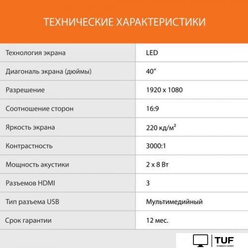Телевизор SunWind SUN-LED40XB201