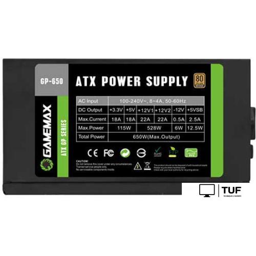 Блок питания GameMax GP-650