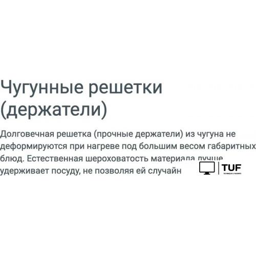 Варочная панель Indesit THPM 642 WS/BL/I