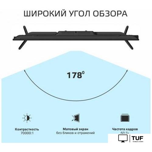 Телевизор Skyline 32YT5901