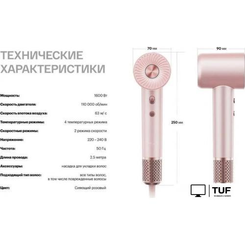Фен Itel IHD-53