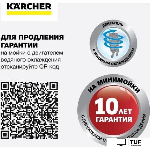 Мойка высокого давления Karcher K 5 Basic Car 1.180-586.0