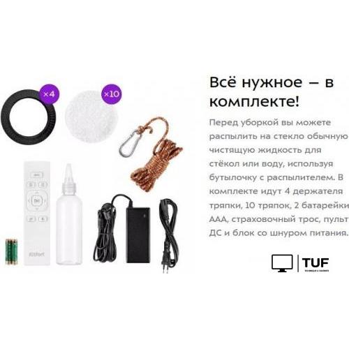 Робот для мытья окон Kitfort KT-5181