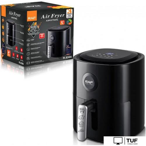 Аэрофритюрница RAF R.5385