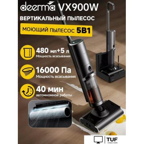 Вертикальный моющий пылесос Deerma DEM-VX900W