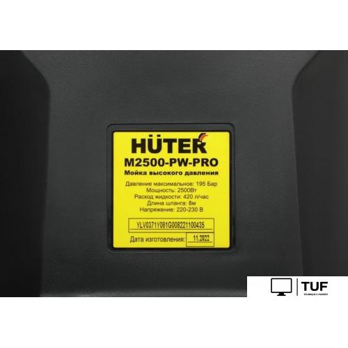 Мойка высокого давления Huter M2500-PW-PRO