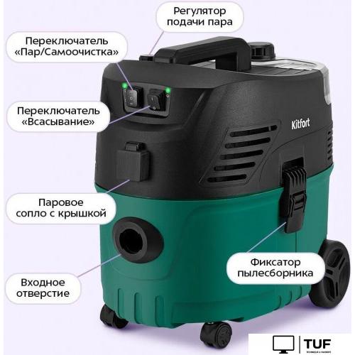 Пылесос Kitfort KT-5542