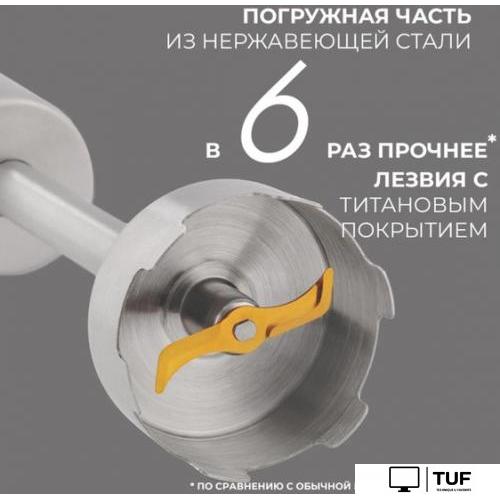 Погружной блендер Rondell RDE-1301