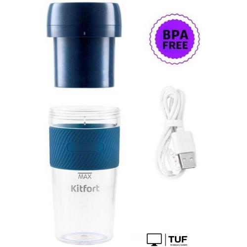 Портативный блендер Kitfort KT-3003