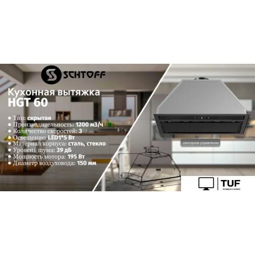 Кухонная вытяжка Schtoff HGT 60 (черный)