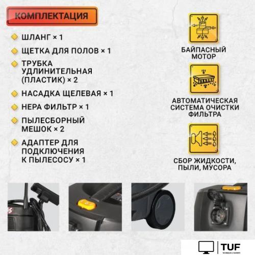Пылесос Bort BAX-1530M-Smart Clean