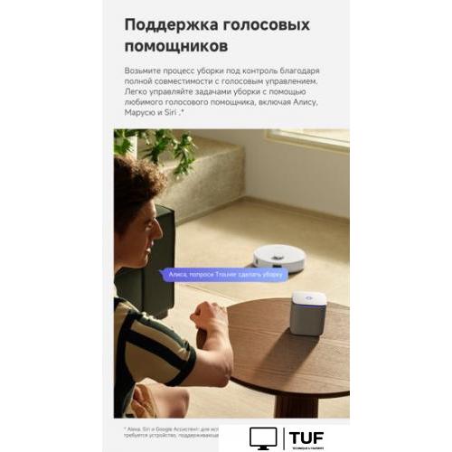 Робот-пылесос Dreame Trouver Robot Vacuum E20 Plus RLE12GD (евровилка, белый)
