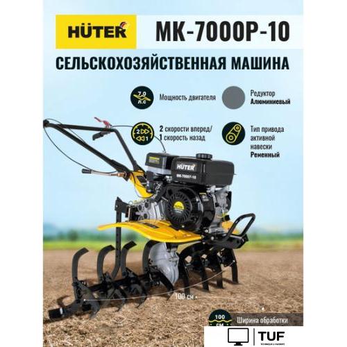 Мотоблок Huter МК-7000P-10-4х2