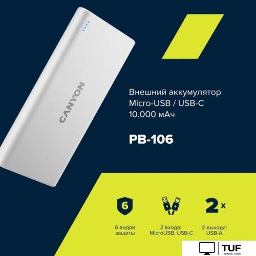 Внешний аккумулятор Canyon PB-106 10000mAh (белый)