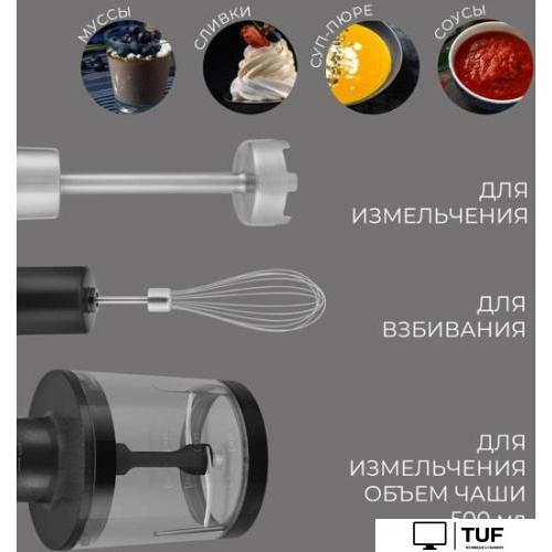 Погружной блендер Rondell RDE-1301
