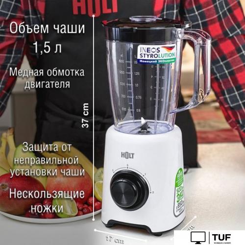 Стационарный блендер Holt HT-BL-012