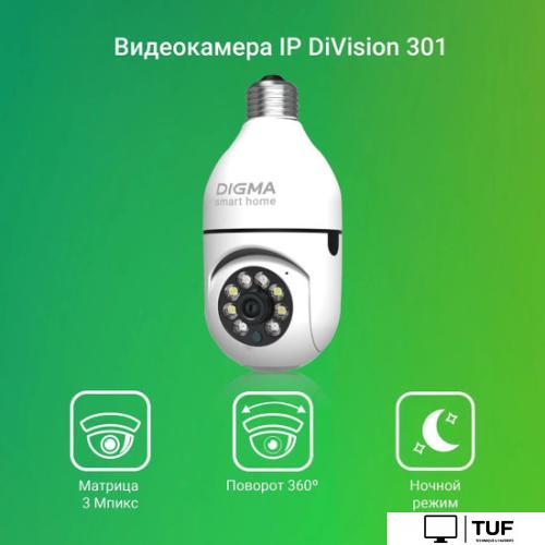 IP-камера Digma DiVision 301
