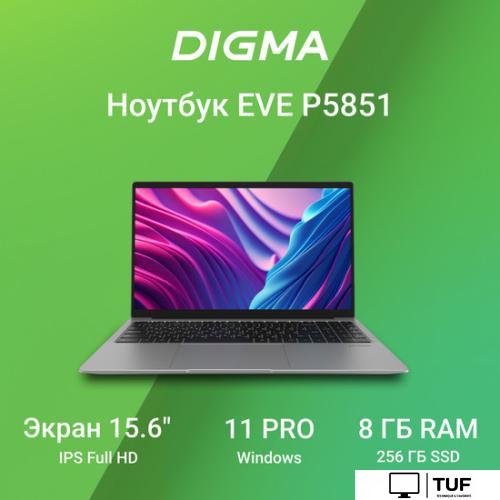 Ноутбук Digma EVE P5851 DN15N5-8CXW05