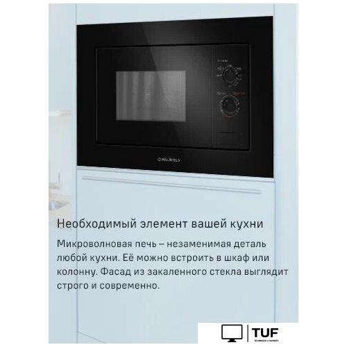 Микроволновая печь MAUNFELD MBMO820MGB203