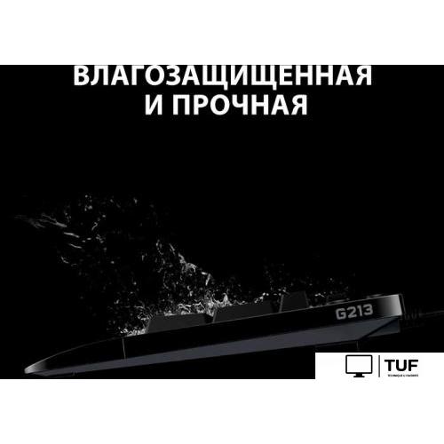 Клавиатура Logitech G213 Prodigy 920-008092