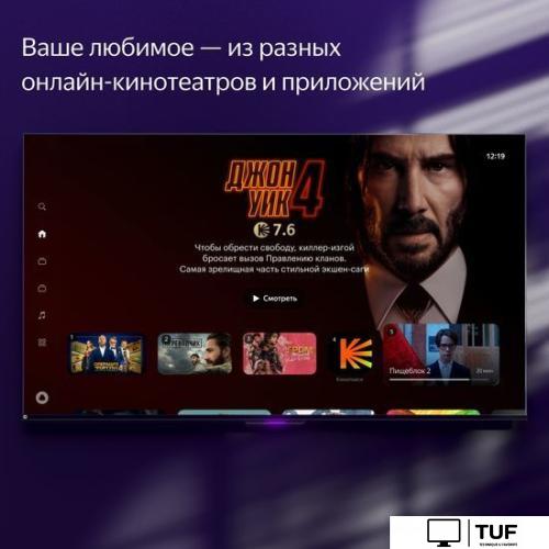 Телевизор Яндекс ТВ Станция Про 65