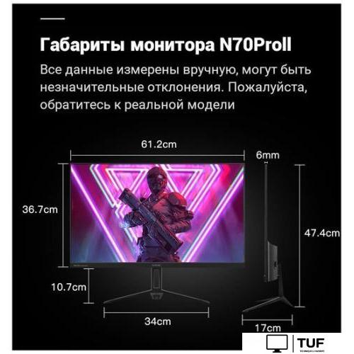 Игровой монитор Sanc N70 Pro II M2742