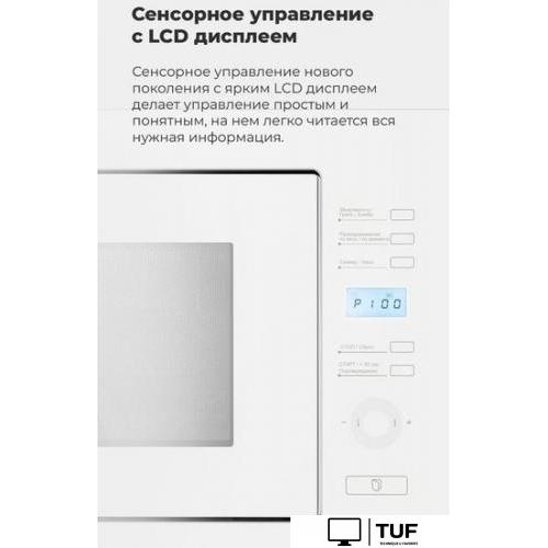 Микроволновая печь MAUNFELD MBMO.25.7GB