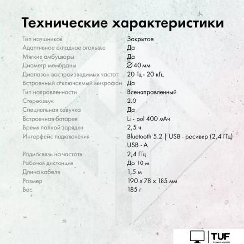 Наушники GMNG GG-HS420W (белый)