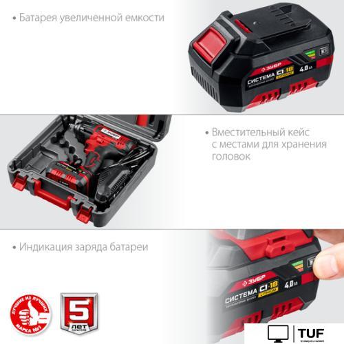 Гайковерт Зубр Мастер ГУЛ-410-41 (с 1-м АКБ, кейс)