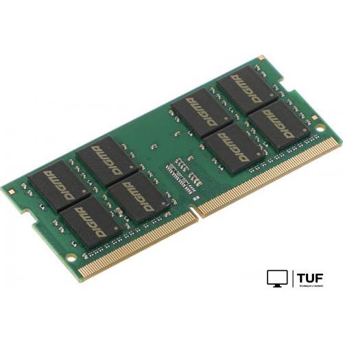 Оперативная память Digma 32ГБ DDR4 SODIMM 3200 МГц DGMAS43200032D