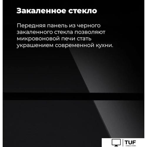 Микроволновая печь MAUNFELD MBMO.20.1PGB