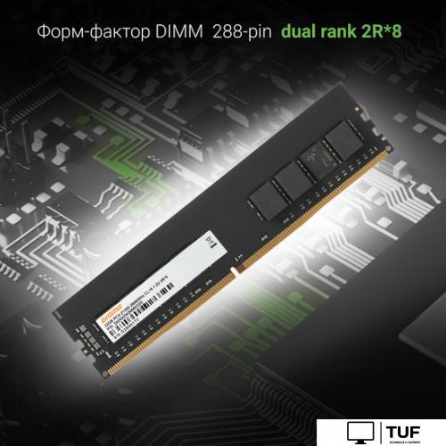 Оперативная память Digma 32ГБ DDR4 2666 МГц DGMAD42666032D
