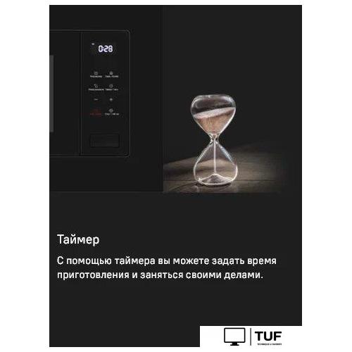 Микроволновая печь MAUNFELD MBMO820SGW10