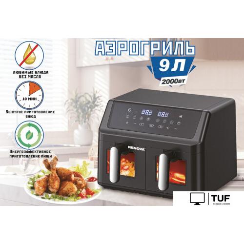 Аэрогриль (аэрофритюрница) Renova AF5-DTB2