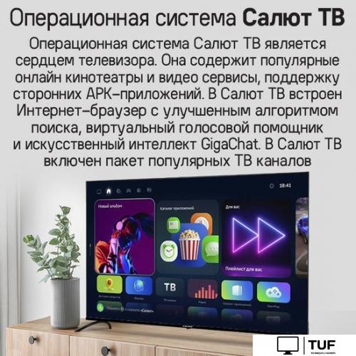 Телевизор MAUNFELD MQT65UST03