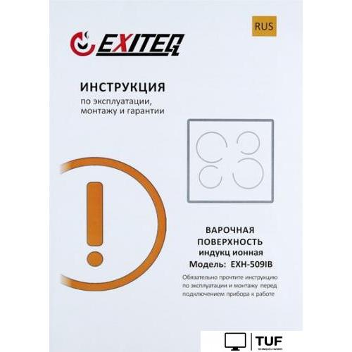 Варочная панель Exiteq EXH-509IB