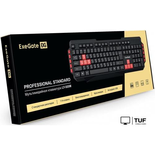 Клавиатура ExeGate Multimedia Professional Standard LY-505M