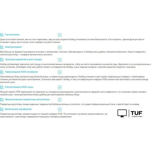 Варочная панель Korting HG 674 CTSN