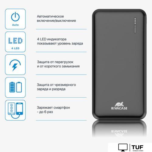 Внешний аккумулятор Rivacase VA2190 20000mAh (черный)